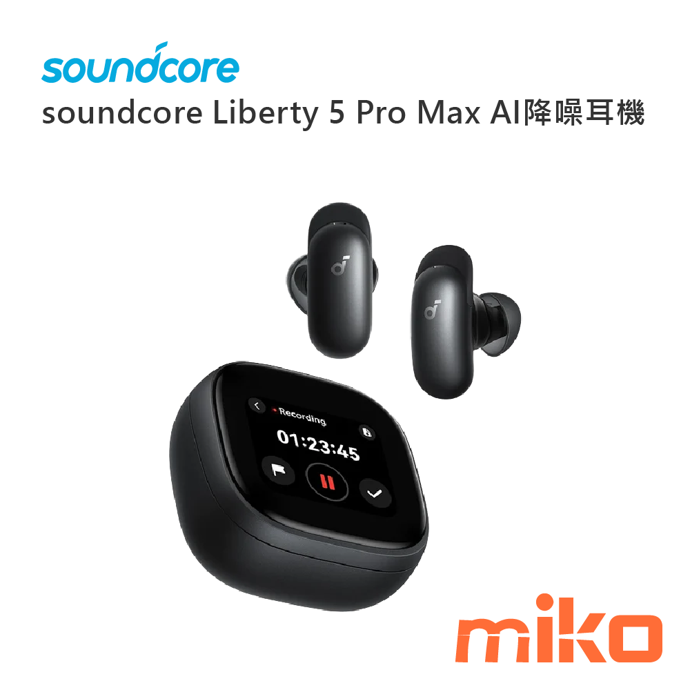 soundcore Liberty 5 Pro Max AI降噪耳機 深空黑